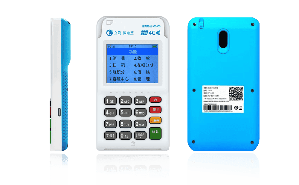 道滘镇立刷电签POS机